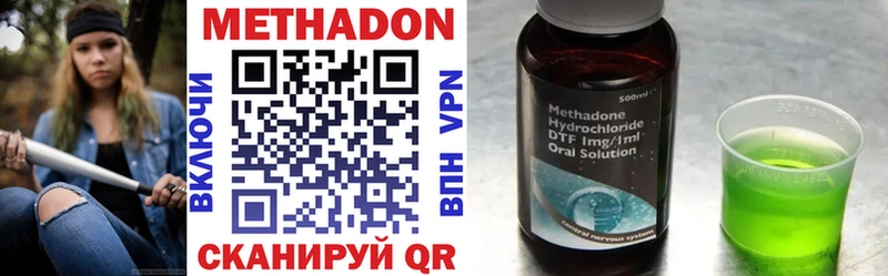 Метадон VHQ сколько стоит Лодейное Поле